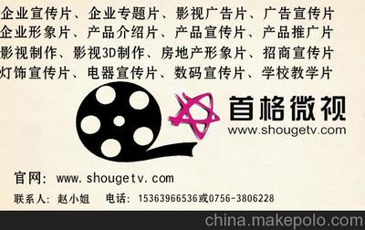 供应数码电子产品广告片制作 电视广告片植入制作珠海首格微视图片,供应数码电子产品广告片制作 电视广告片植入制作珠海首格微视图片大全,珠海首格企业策划-